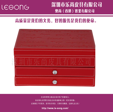 LS1085高档红色珠宝盒