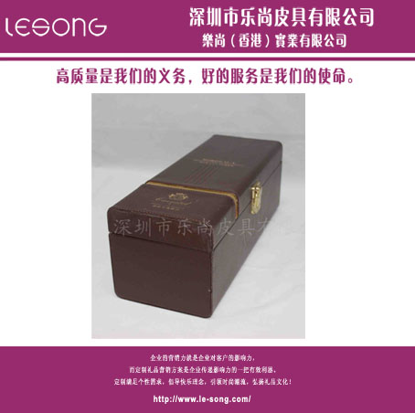 LS1305红酒盒