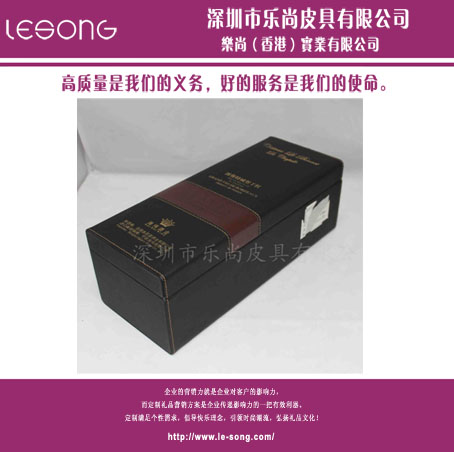 LS1309红酒盒